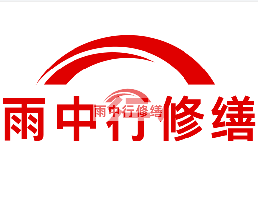 点军雨中行修缮2024年二季度在建项目